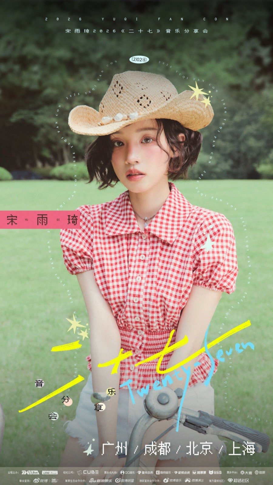 Afiche oficial del fan-con 2026 de YUQI en China: ella con sombrero de paja y camisa a cuadros rojos y blancos, sentada en una bicicleta sobre el pasto, con el título 